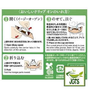 Key Coffee KEY DOORS Drip On Limited Time Seasonal Blend - Instructions to drip brew key coffee