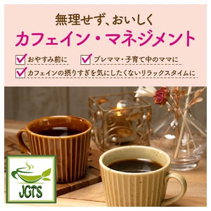 Key Coffee KEY DOORS Drip On Low Caffeine Mild Blend - Caffeine management
