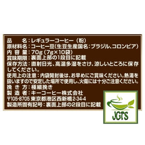Key Coffee KEY DOORS Drip On Low Caffeine Mild Blend - Ingredients and manufacturer information