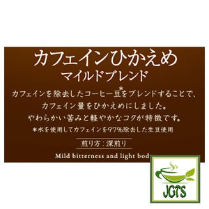 Key Coffee KEY DOORS Drip On Low Caffeine Mild Blend - Mild bitterness and light body