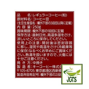 Key Coffee KEY DOORS Ground Coffee Mocha Blend - Ingredients and manufacturer information