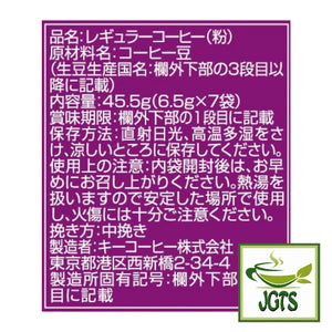 Key Coffee KEY DOORS JET BREW Drip Coffee Decaffeinated Blend - Ingredients and manufacturer information