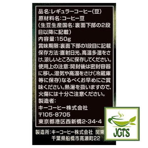 Key Coffee KEY DOORS Popping Citrus Beans (LP) Coffee Beans - Ingredients and manufacturer information