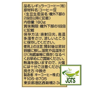 Key Coffee KEY DOORS+ Blue Mountain Blend (VP) Ground Coffee - Ingredients and manufacturer's information