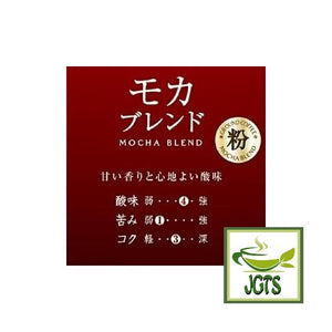 Key Coffee KEY DOORS+ Mocha Blend (VP) Ground Coffee - Flavor chart