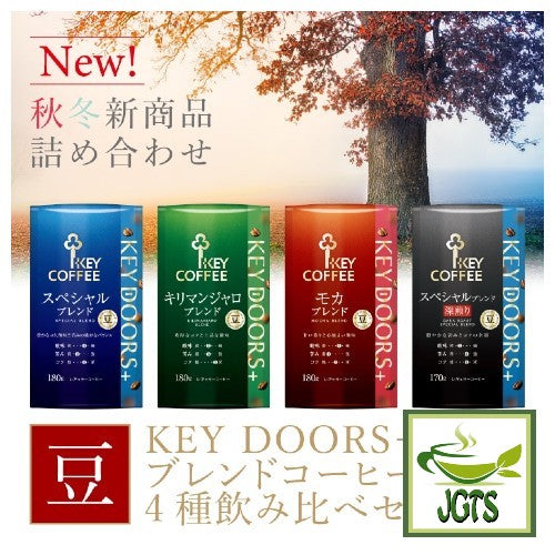 Key Coffee KEY DOORS+ Special Blend Dark Roast (LP) Coffee Beans - 4 New Key Coffee Blends