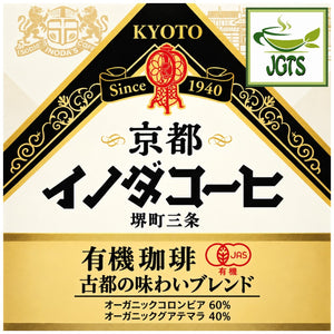 Key Coffee Kyoto Inoda Coffee Organic Blend Ground Coffee - Coffee beans from Colombia and Guatemala