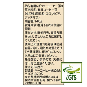 Key Coffee Kyoto Inoda Coffee Organic Blend Ground Coffee - Ingredients and manufacturer information