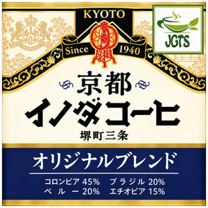 Key Coffee Kyoto Inoda Coffee Original Blend Ground Coffee - Inoda's original Blend Coffee