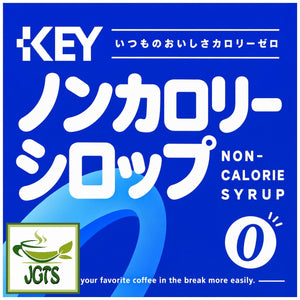 Key Coffee Non-Calorie Sugar Syrup - Zero colorie syrup