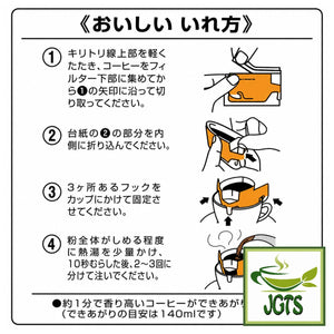 Key Coffee Organically Grown Mild Blend Coffee - Instructions to drip brew Key Coffee