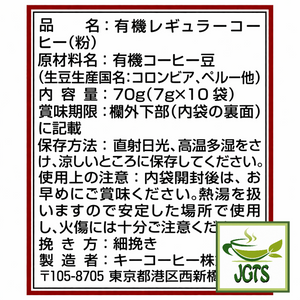 Key Coffee Organically Grown Rich Blend Coffee - Ingredients and manufacturer information