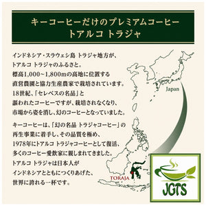 (Key Coffee) - Drip on Toarco Toraja 5 Pack - Premium Toarco Toraja from Indonesia