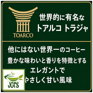 (Key Coffee) - Drip on Toarco Toraja 5 Pack - World Class Coffee