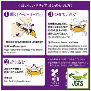 (Key Coffee) - KEY DOORS Caffeine-free Deep Rich Blend Drip On Coffee - Instructions to brew drip on coffee