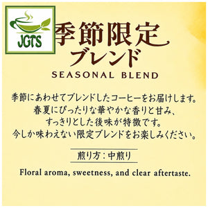 (Key Coffee) - KEY DOORS Drip On Limited Time Seasonal Blend - Spring_summer design
