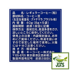 (Key Coffee) - KEY DOORS Drip On Special Blend - Ingredients and manufacturer information