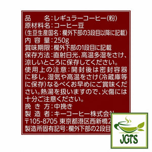 (Key Coffee) - KEY DOORS Ground Coffee Mocha Blend - Ingredients and manufacturer information