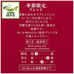 (Key Coffee) - KEY DOORS JET BREW Seasonal Blend Drip Coffee - Flavor chart