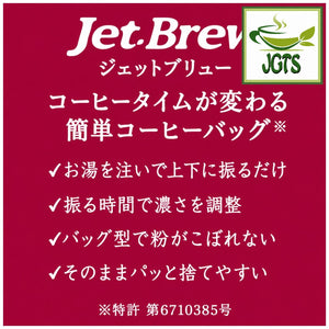 (Key Coffee) - KEY DOORS JET BREW Seasonal Blend Drip Coffee - Jet Brew type filter