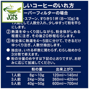 (Key Coffee) - KEY DOORS Special Blend (LP) Coffee Beans - Instructions to brew key ground coffee