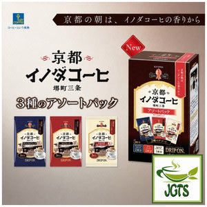 (Key Coffee) Drip On Kyoto Inoda Coffee Assorted Pack - 3 Key coffee blends