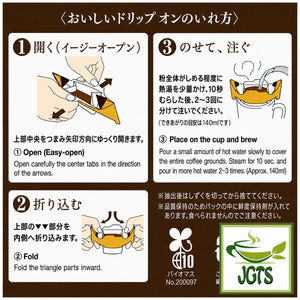 (Key Coffee) Drip On Kyoto Inoda Coffee Assorted Pack - How to brew Inoda drip coffee