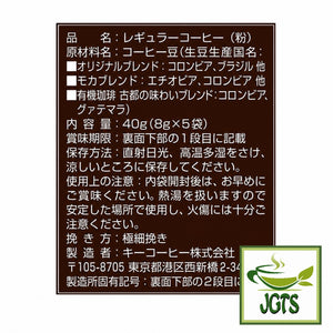 (Key Coffee) Drip On Kyoto Inoda Coffee Assorted Pack - Ingredients, manufacturer information