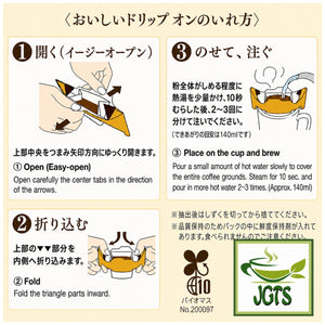 (Key Coffee) Drip On Kyoto Inoda Coffee Organic Koto Taste Blend - How to brew Inoda drip coffee
