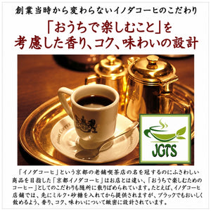 (Key Coffee) Drip On Kyoto Inoda Coffee Original Blend - Inoda's commitment