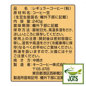 (Key Coffee) Grand Taste Mild Blend Ground Coffee - Ingredients and manufacturer information