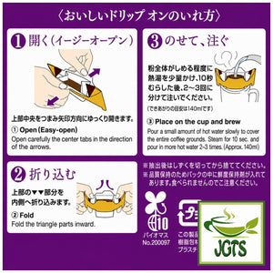 (Key Coffee) KEY DOORS Drip On Caffeine Half - Instructions to brew drip on coffee