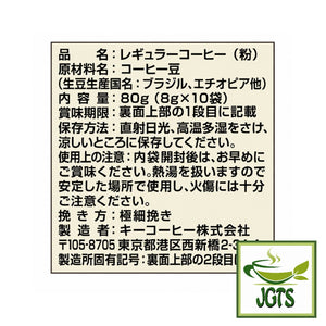 (Key Coffee) KEY DOORS Drip On Limited Time Seasonal Blend - Ingredients and manufacturer information
