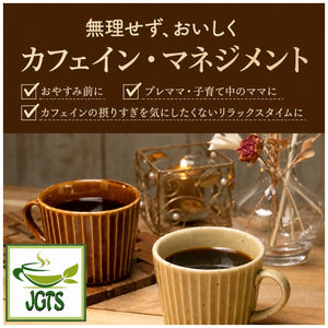 (Key Coffee) KEY DOORS Drip On Low Caffeine Mild Blend - Caffeine management