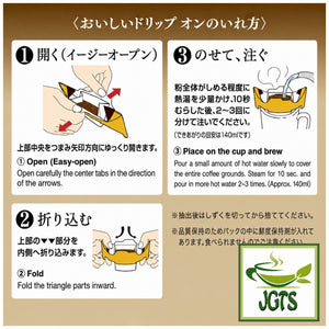 (Key Coffee) KEY DOORS Drip On Low Caffeine Mild Blend - Instructions to drip brew key coffee
