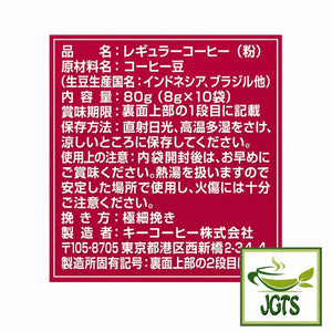 (Key Coffee) KEY DOORS Drip On (Limited) Seasonal Blend - Ingredients and manufacturer information