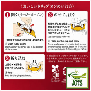 (Key Coffee) KEY DOORS Drip On (Limited) Seasonal Blend - Instructions to drip brew key coffee