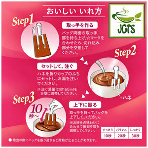(Key Coffee) KEY DOORS JET BREW Drip Coffee Ethiopia Mocha - Instructions to jet brew key coffee filter packets