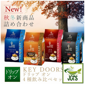 Key Coffee+ KEY DOORS+ Drip On Mocha Blend - Four coffee blends from KEY Coffee
