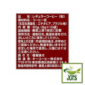 Key Coffee+ KEY DOORS+ Drip On Mocha Blend - Ingredients and manufacturer information
