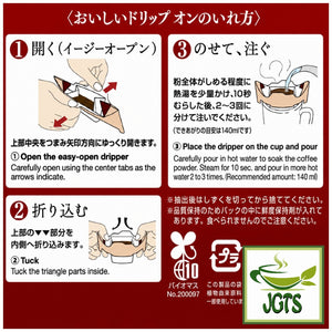 Key Coffee+ KEY DOORS+ Drip On Mocha Blend - Instructions to drip brew key coffee