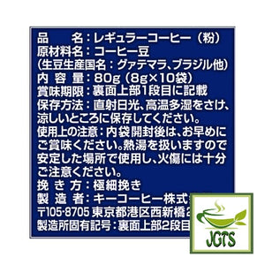 Key Coffee+ KEY DOORS+ Drip On® Special Blend - Ingredients and manufacturer information