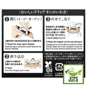 Key Coffee+ KEY DOORS+ Drip On® Special Blend - Instructions to drip brew key coffee