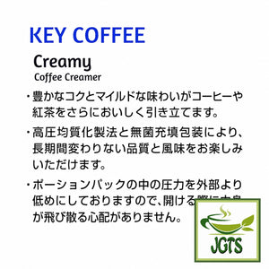Key Creamy Coffee Creamer - Creamy Coffee creamer