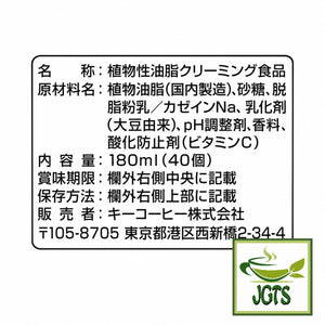 Key Creamy Coffee Creamer - Ingredients and manufacturer information