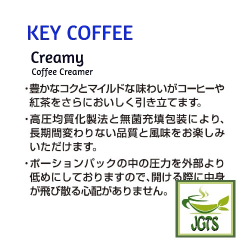 Key Creamy Coffee Creamer 40 Servings - Creamy Coffee creamer