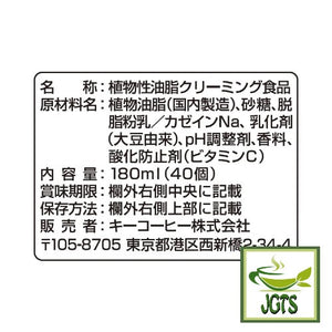 Key Creamy Coffee Creamer 40 Servings - Ingredients and manufacturer information
