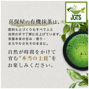 (Kippoya) . Nagomi Organic Matcha - Quality matcha by hand