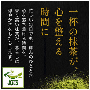 (Kippoya) Kiwami Organic Matcha - A cup of matcha to calm your mind