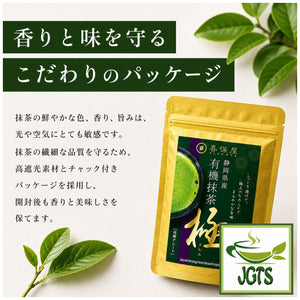 (Kippoya) Kiwami Organic Matcha - Resealable zipper pouch